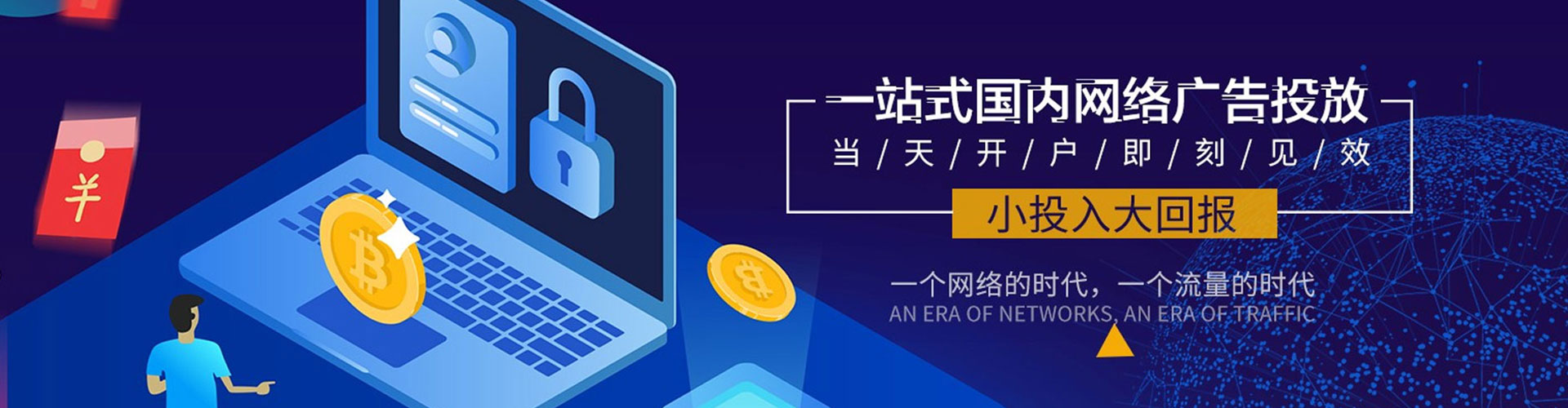 沂源百度广告推广